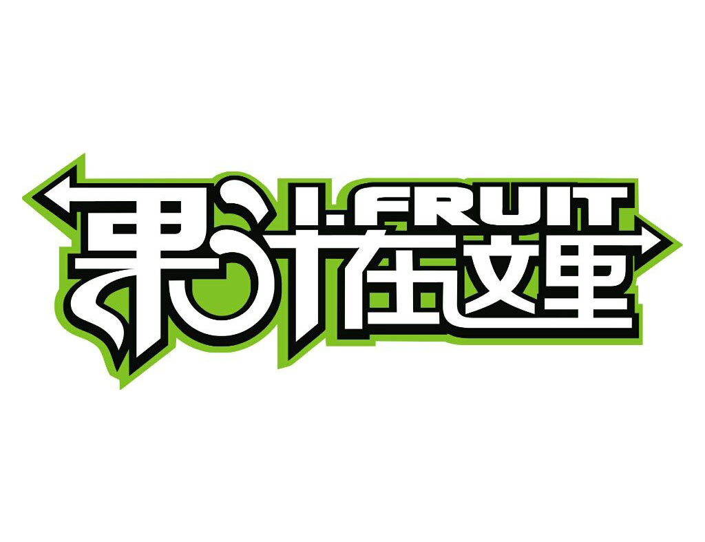 果汁在这里